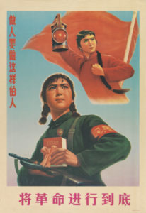 Shaomin Li Chinese propoganda posters